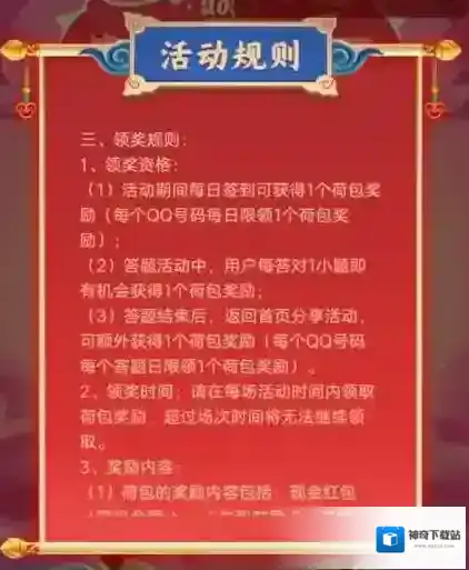 QQ荷包
