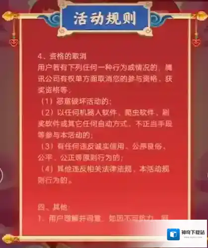 QQ春节红包