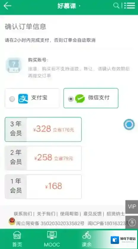 好慕课课程