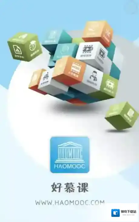 《好慕课》是免费的吗介绍