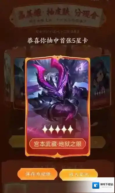 王者荣耀游戏
