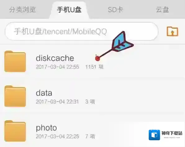 QQ排序