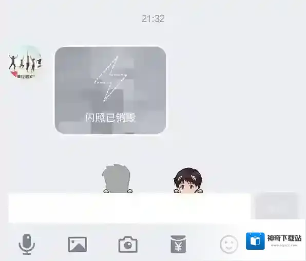 QQ销毁