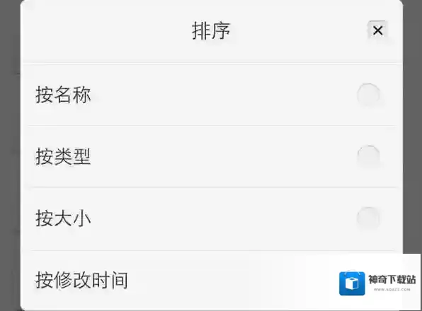 QQ文件