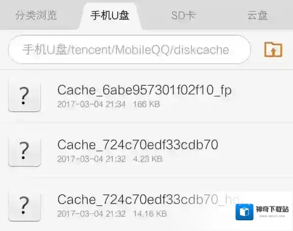 QQ查看