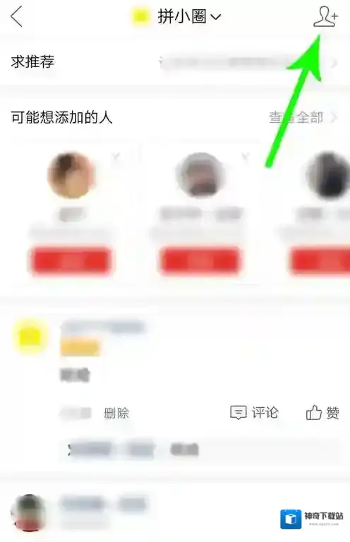 拼多多点击
