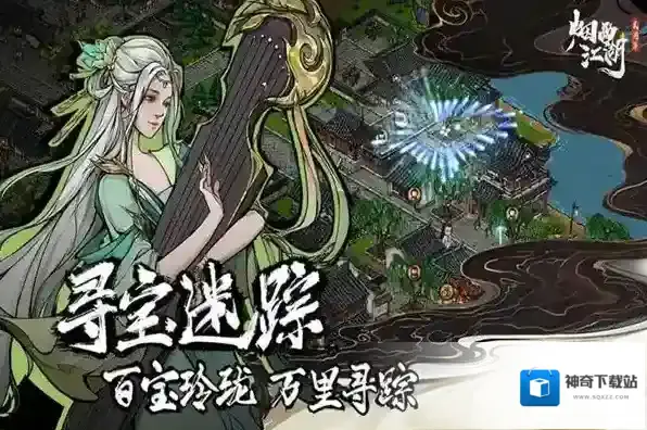 烟雨江湖天赋