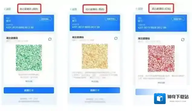 湖北健康码新冠肺炎