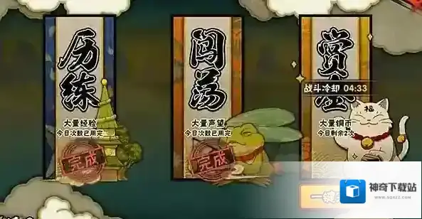 火影忍者手游赏金副本怎么过