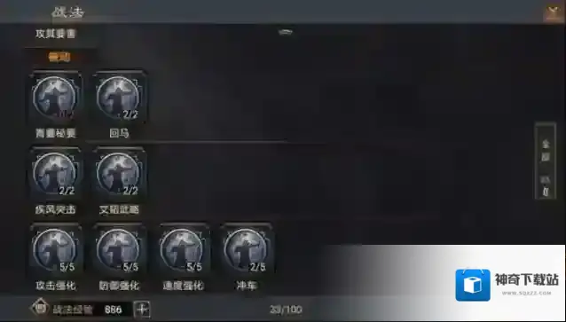 率土之滨属性