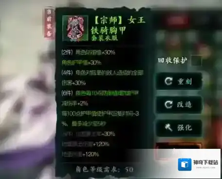 影之刃套装如何 套装之间有什么机制