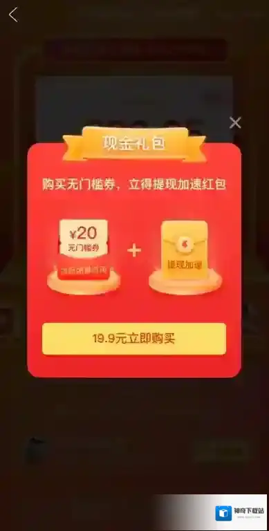 拼多多加速