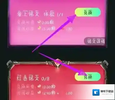 秘乐短视频兑换