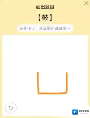 QQ先画