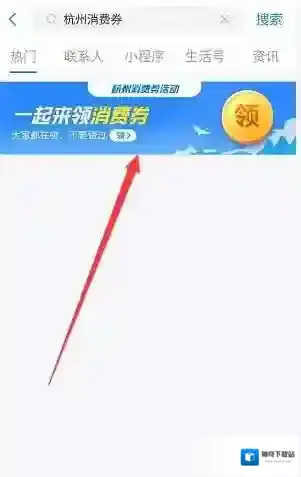 支付宝在里面