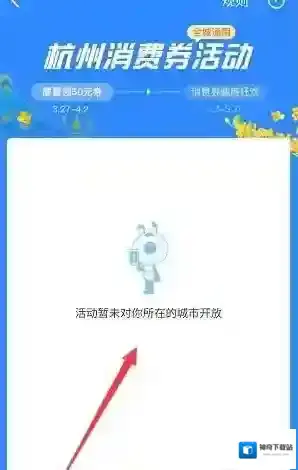 支付宝就可以
