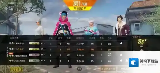 和平精英军需