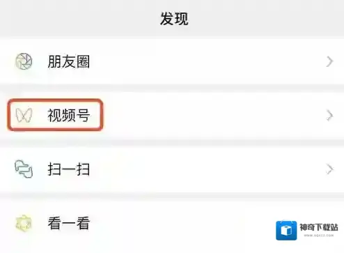 微信发布
