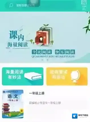 中昊阅读特色