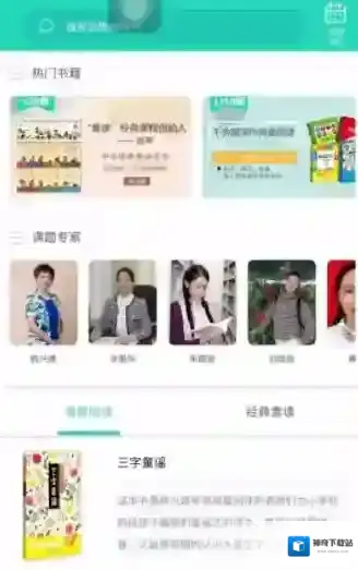 中昊阅读课外