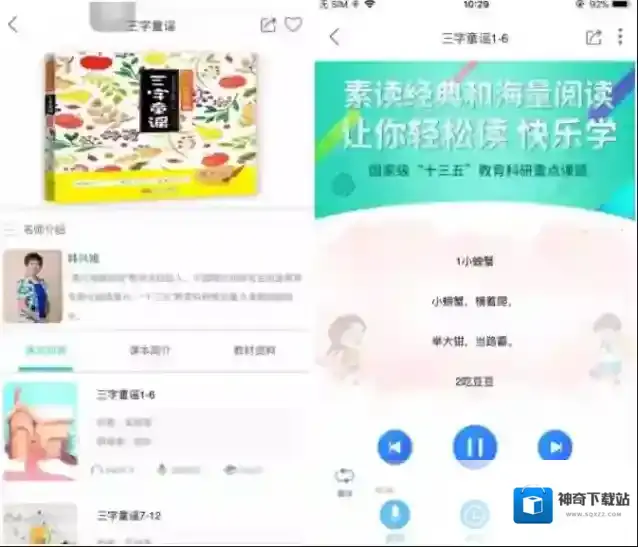 中昊阅读背诵