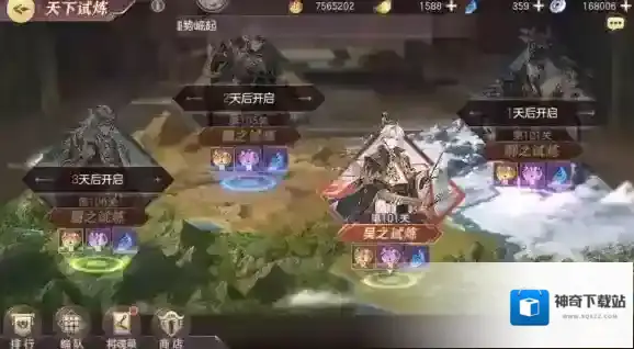 三国志幻想大陆就会
