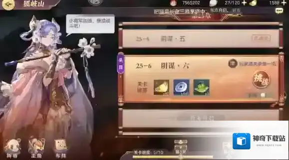 三国志幻想大陆时装怎么拿