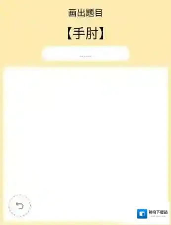QQ手肘