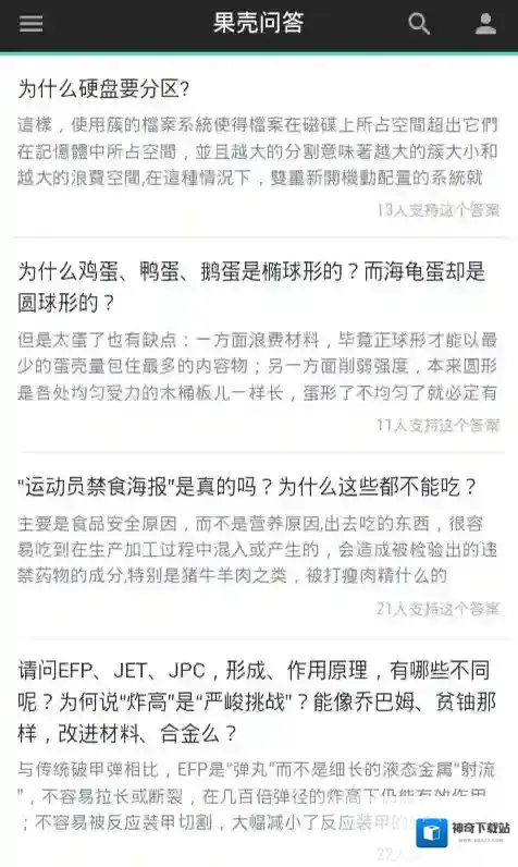 游戏合集特色功能