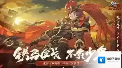 少年三国志2玩家