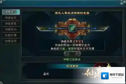 仙魔变智力