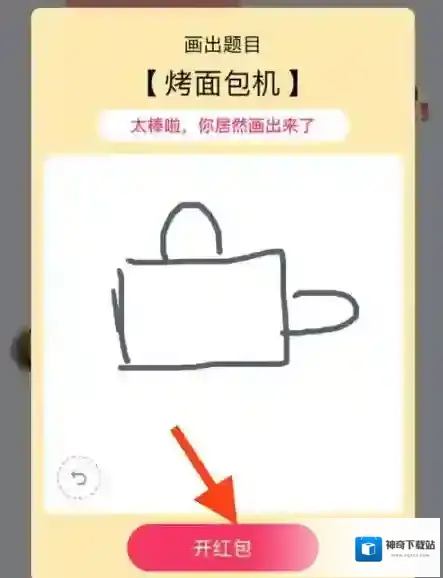 QQ先画