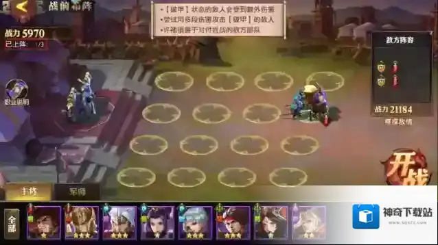 少年三国志零破甲