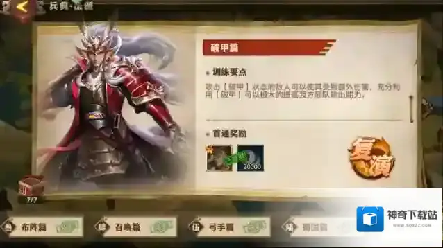少年三国志零利用