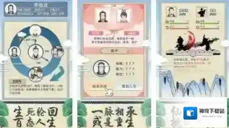 修仙式人生老婆