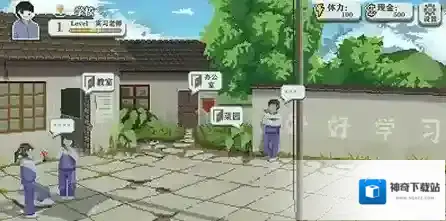 乡村老师的试炼攻略