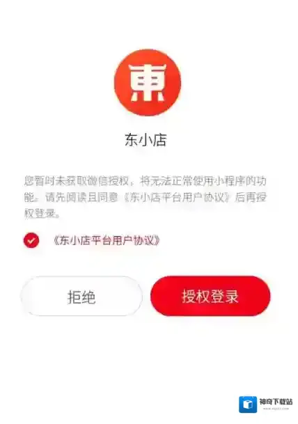 京东新用户