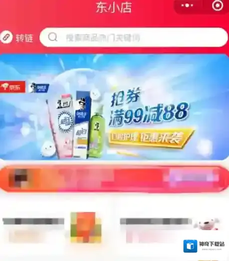 京东商品名