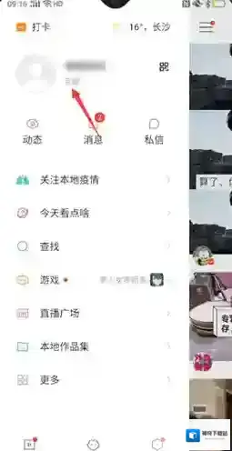 快手你的视频