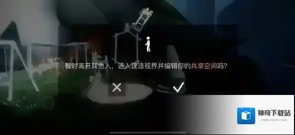 光遇智慧