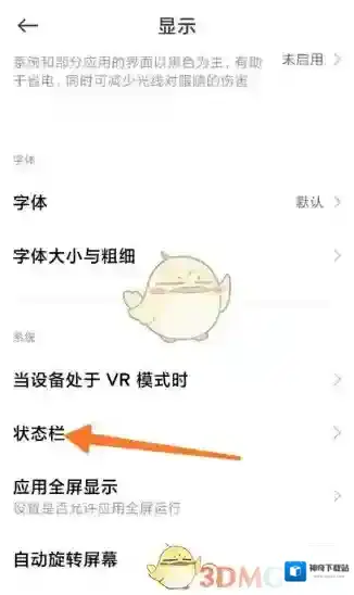 miui12向下