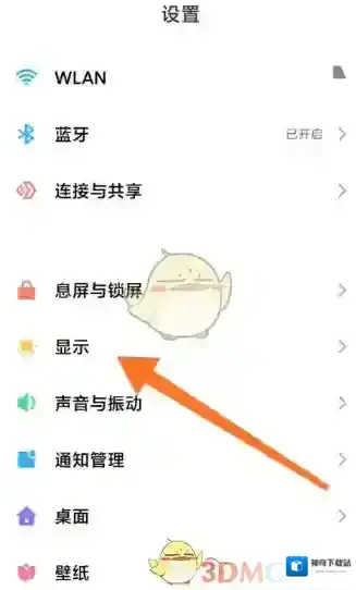 miui12通知栏