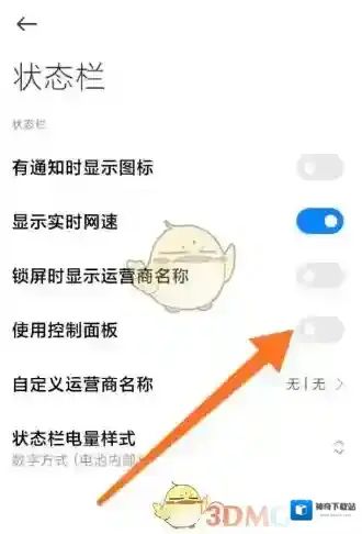 miui12不方便