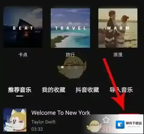 剪映点击