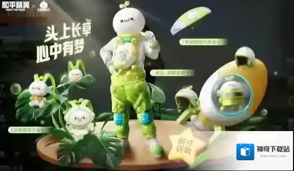 和平精英颜团子皮肤如何获取？和平精英颜团子皮肤获取攻略