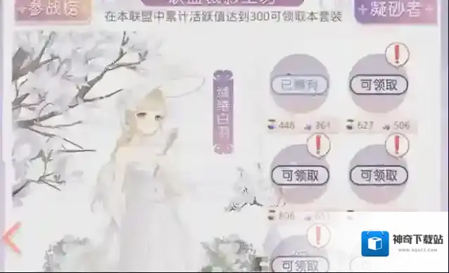 奇迹暖暖怎么补活跃度 联盟活跃度有什么用