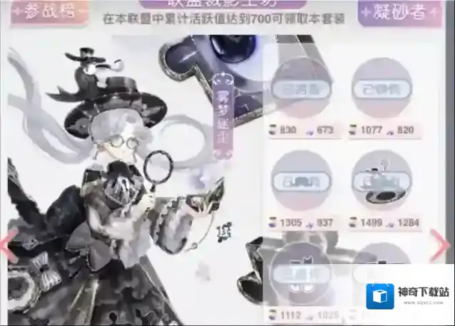 奇迹暖暖活跃度