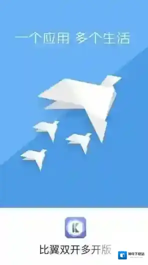 比翼多开信息