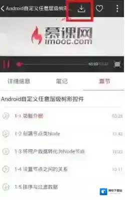 中国大学MOOC如图