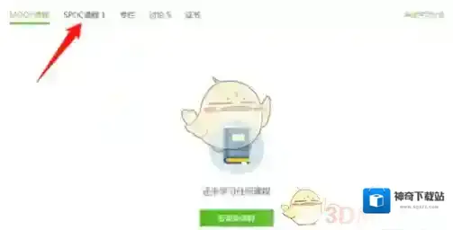 中国大学MOOC点击